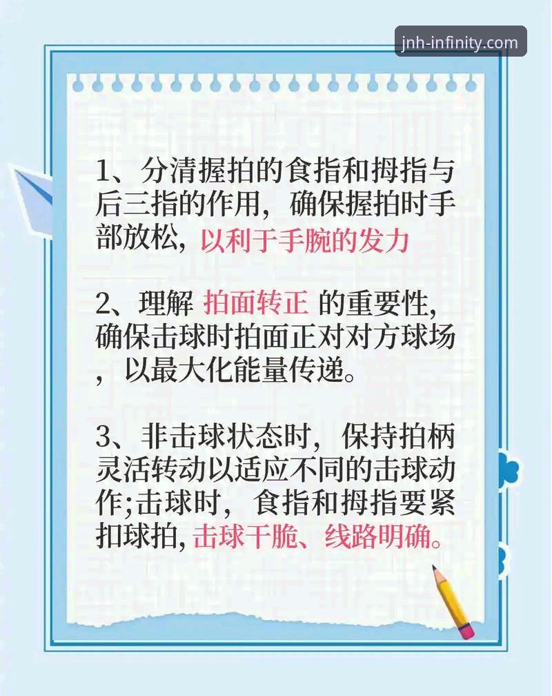 今年会体育教程：5个新手必学技巧与3种高效入门方法