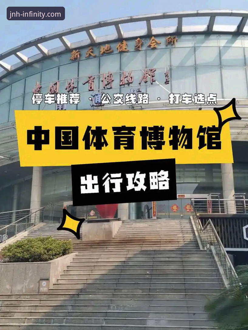 今年会体育平台新手使用完整指南：从注册到R9B2版本全攻略