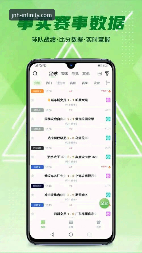 今年会体育平台使用指南：JNH官方网站备用入口与APP安装完整攻略